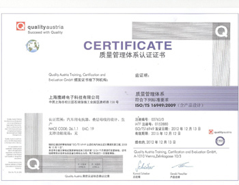 ISO/TS 14969:2009 实业投资认证证书要览